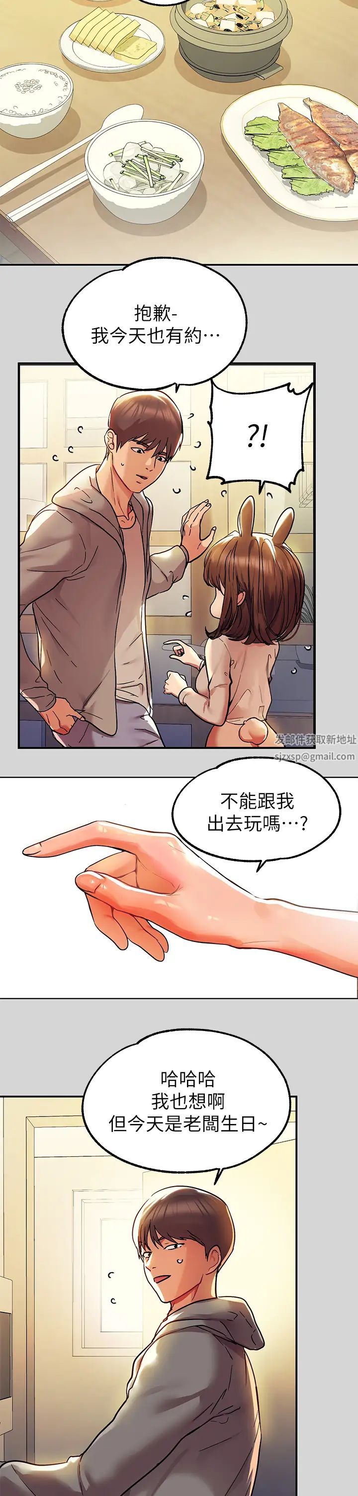 富家女姐姐第25话-转守为攻的荷莉