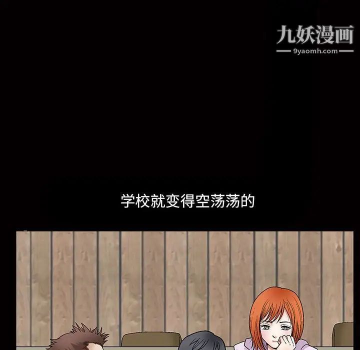 完美人偶第30话