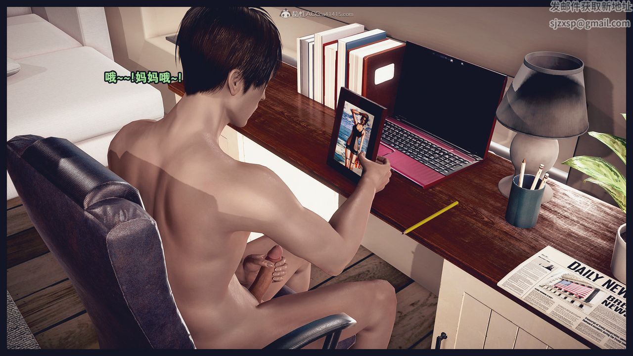 [3D]除去巫山不是云[艷母]第02话