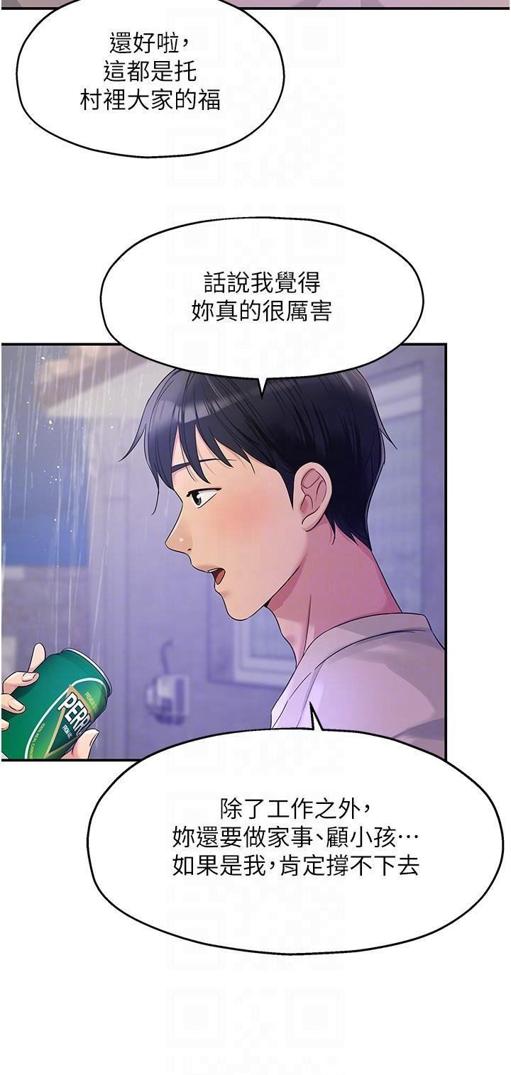 洞洞杂货店第52话-把女儿哄睡就去找你