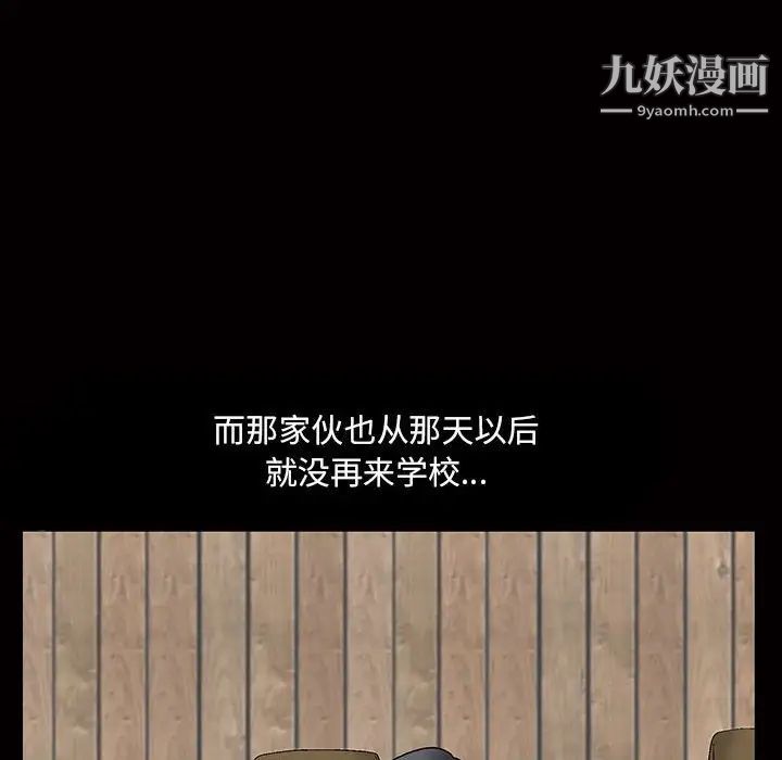 完美人偶第30话