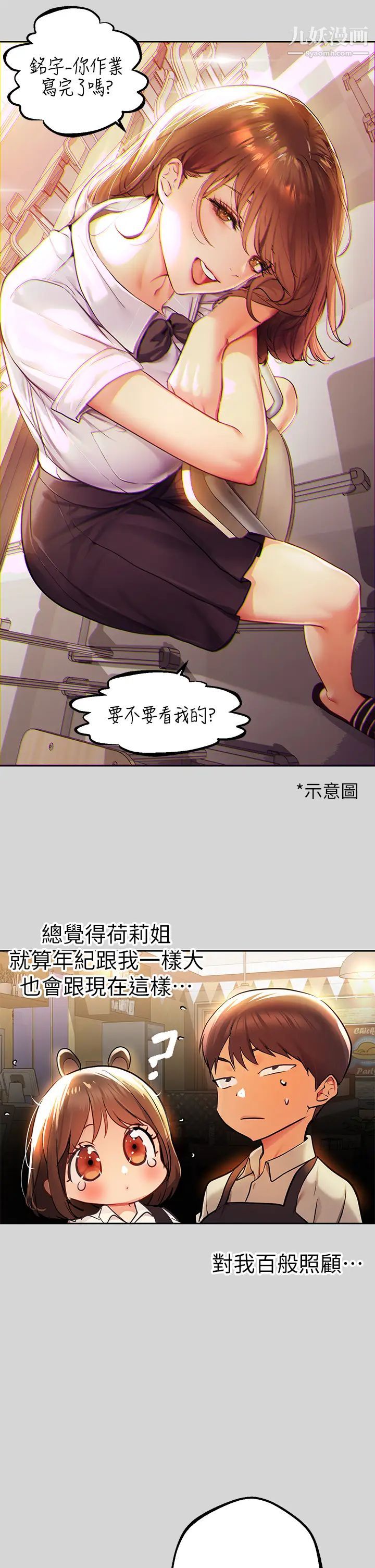 富家女姐姐第26话-我会好好满足妳