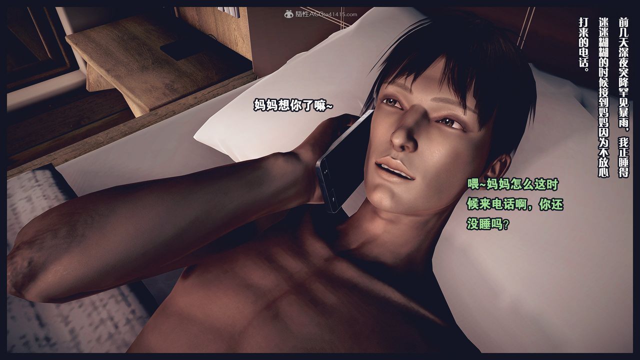 [3D]除去巫山不是云[艷母]第02话