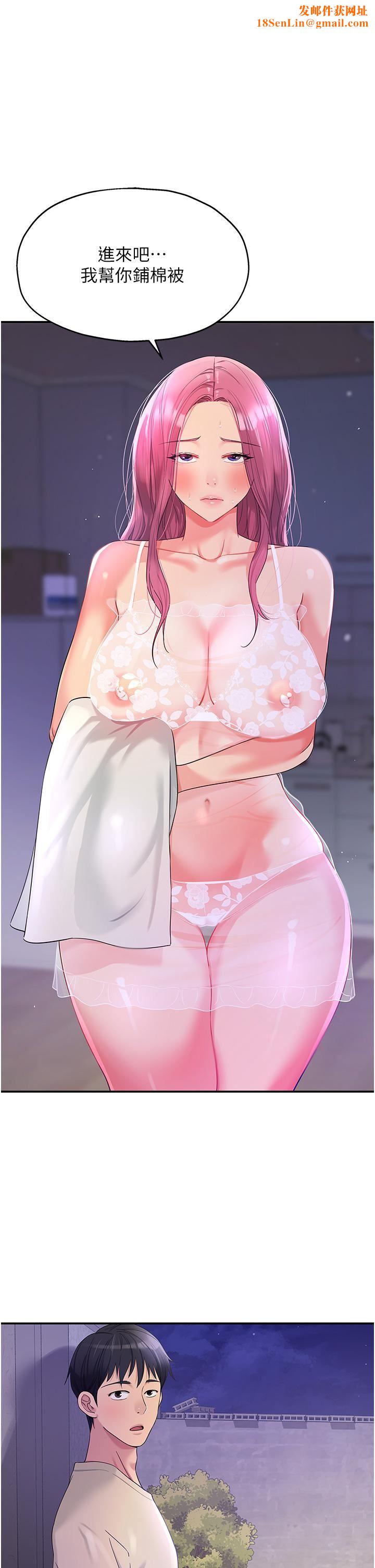 洞洞杂货店第53话-快过来…我受不瞭瞭