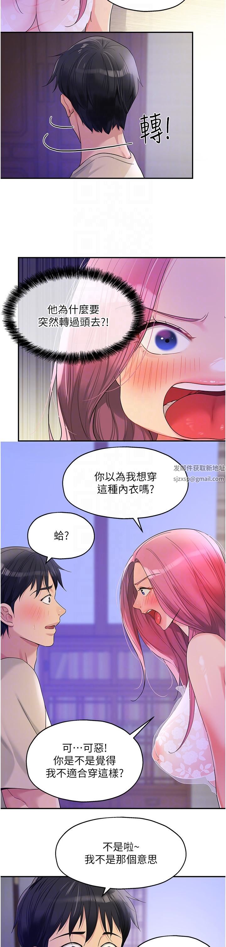 洞洞杂货店第53话-快过来…我受不瞭瞭