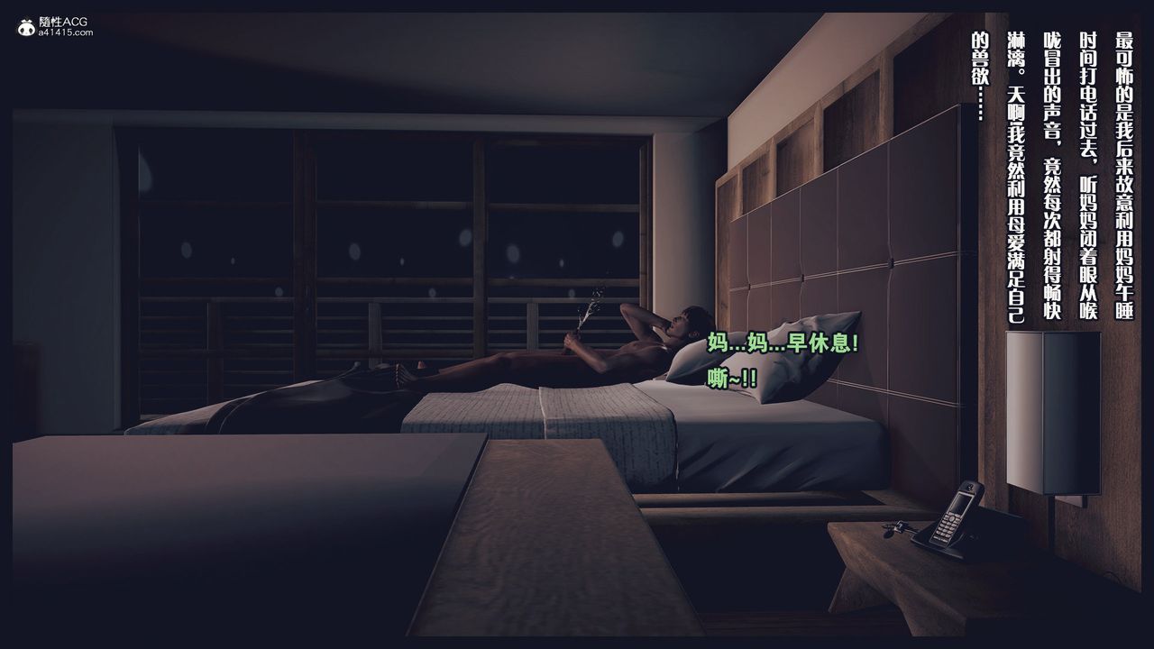 [3D]除去巫山不是云[艷母]第02话