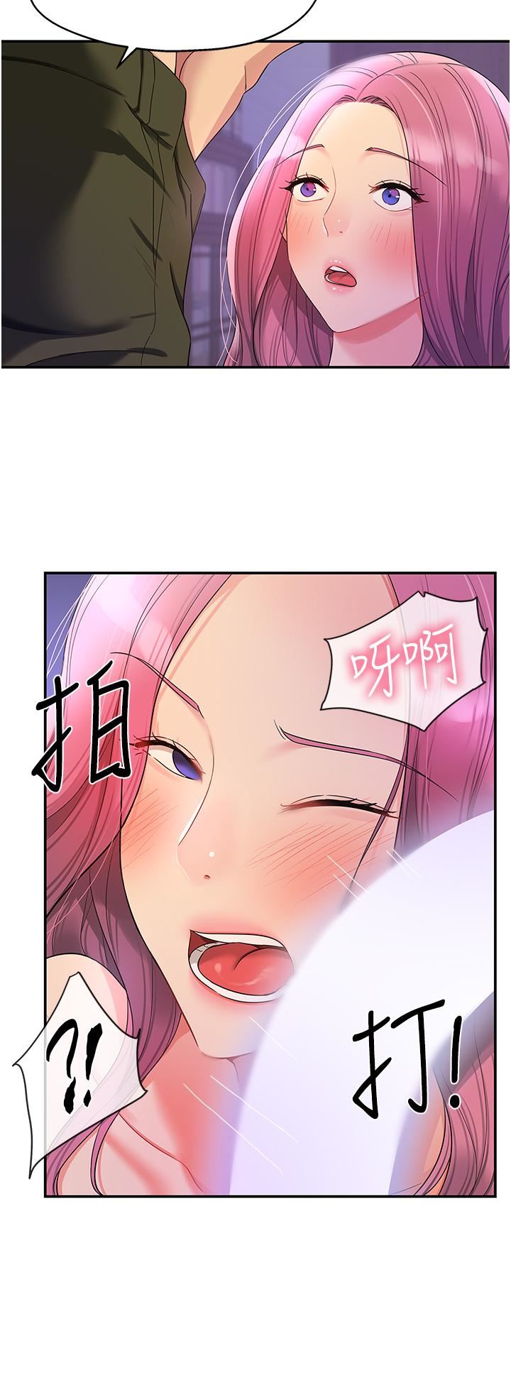 洞洞杂货店第53话-快过来…我受不瞭瞭