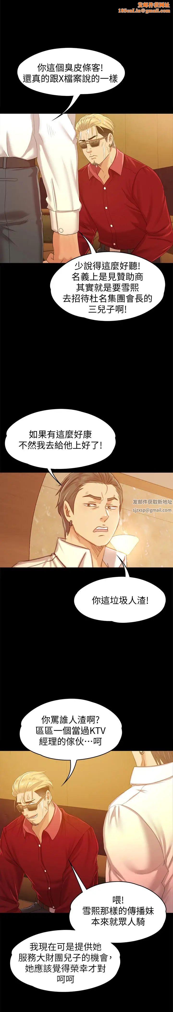 KTV情人第82话-经理，你做的很好