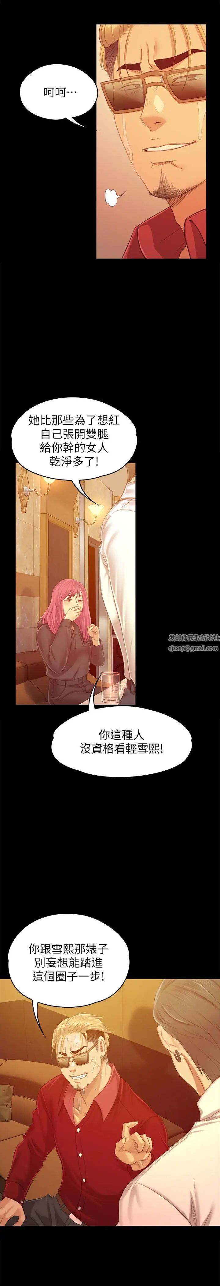 KTV情人第82话-经理，你做的很好