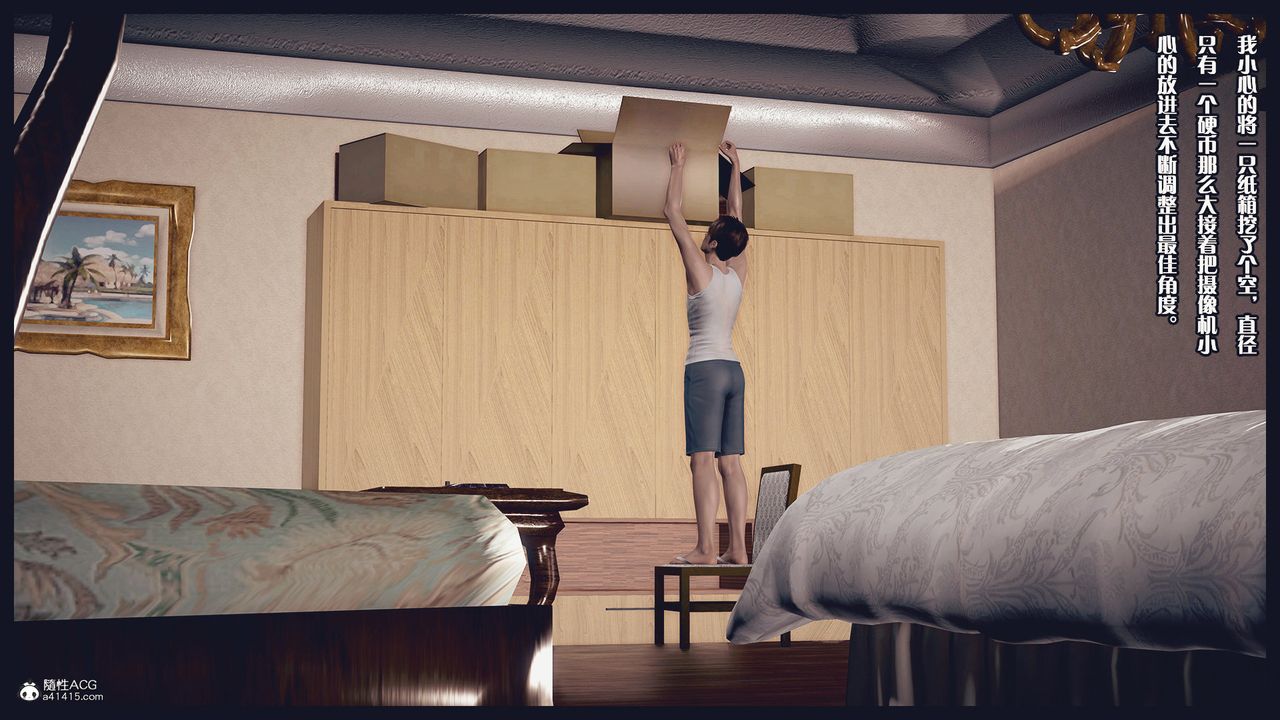 [3D]除去巫山不是云[艷母]第02话