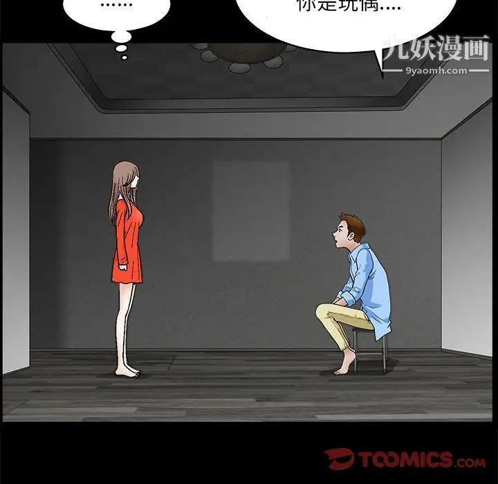 完美人偶第30话