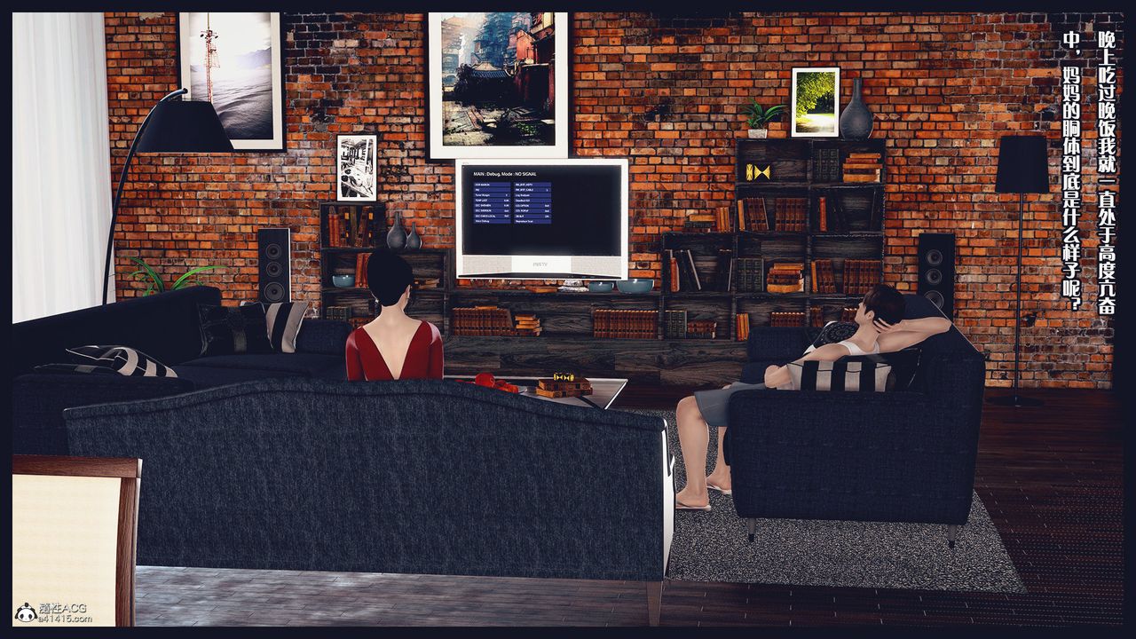 [3D]除去巫山不是云[艷母]第02话