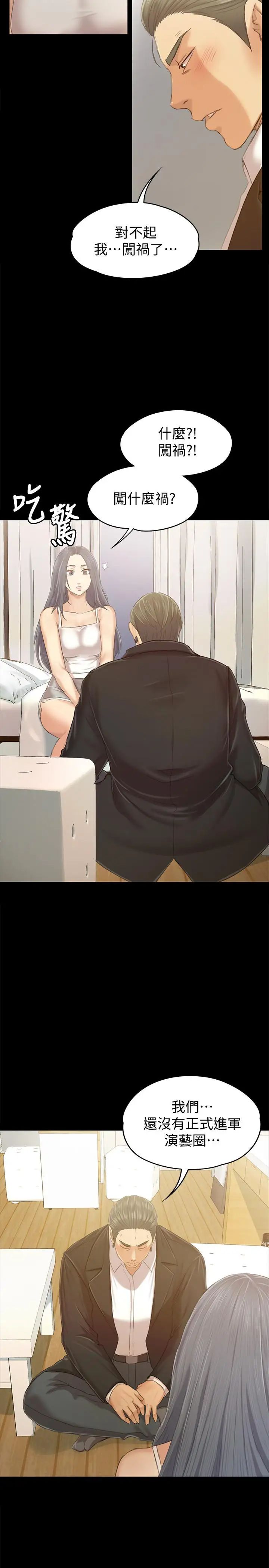 KTV情人第82话-经理，你做的很好