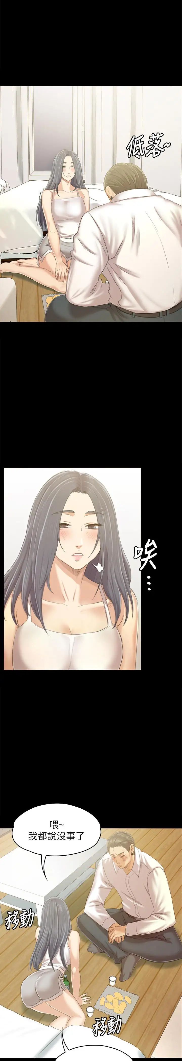 KTV情人第82话-经理，你做的很好