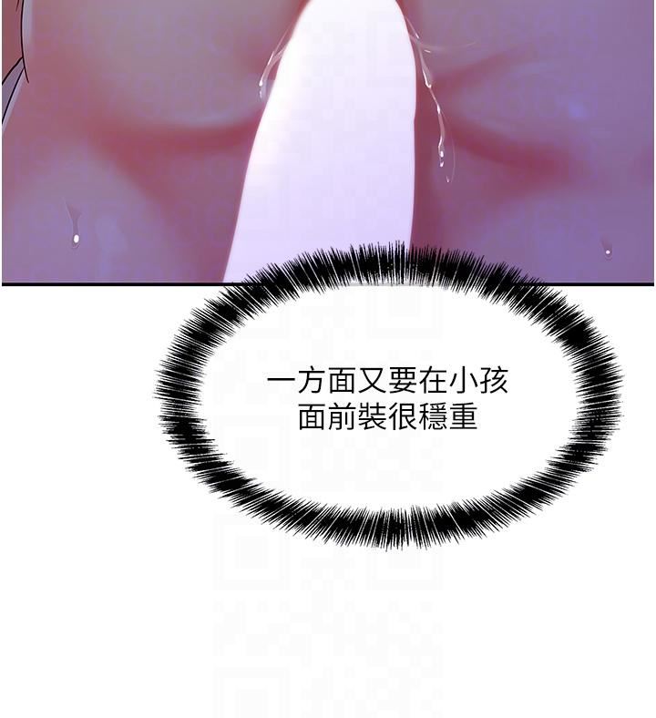 洞洞杂货店第53话-快过来…我受不瞭瞭