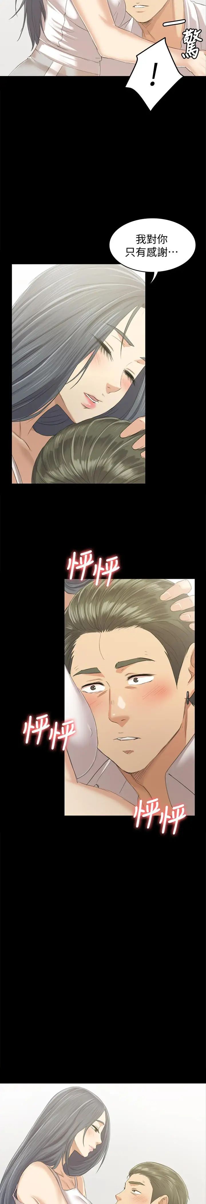 KTV情人第82话-经理,你做的很好