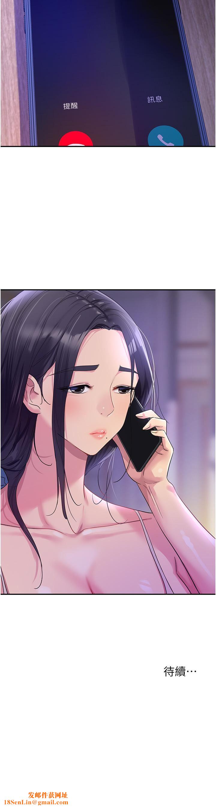 洞洞杂货店第53话-快过来…我受不瞭瞭