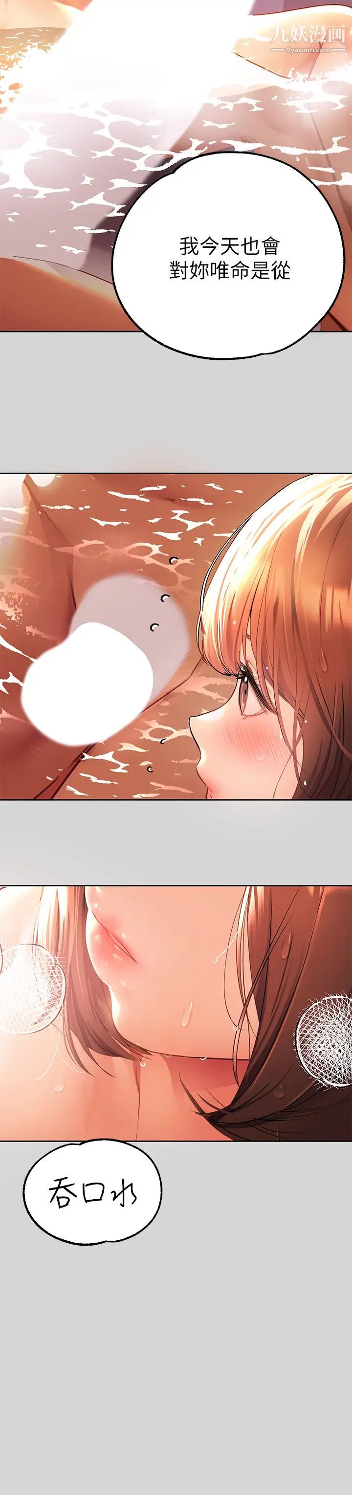 富家女姐姐第27话-我来帮妳洗干净