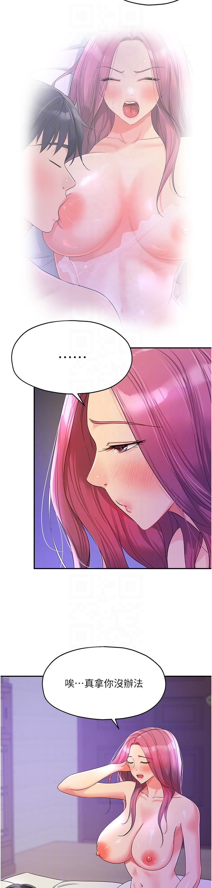 洞洞杂货店第54话-香艷四色的果园