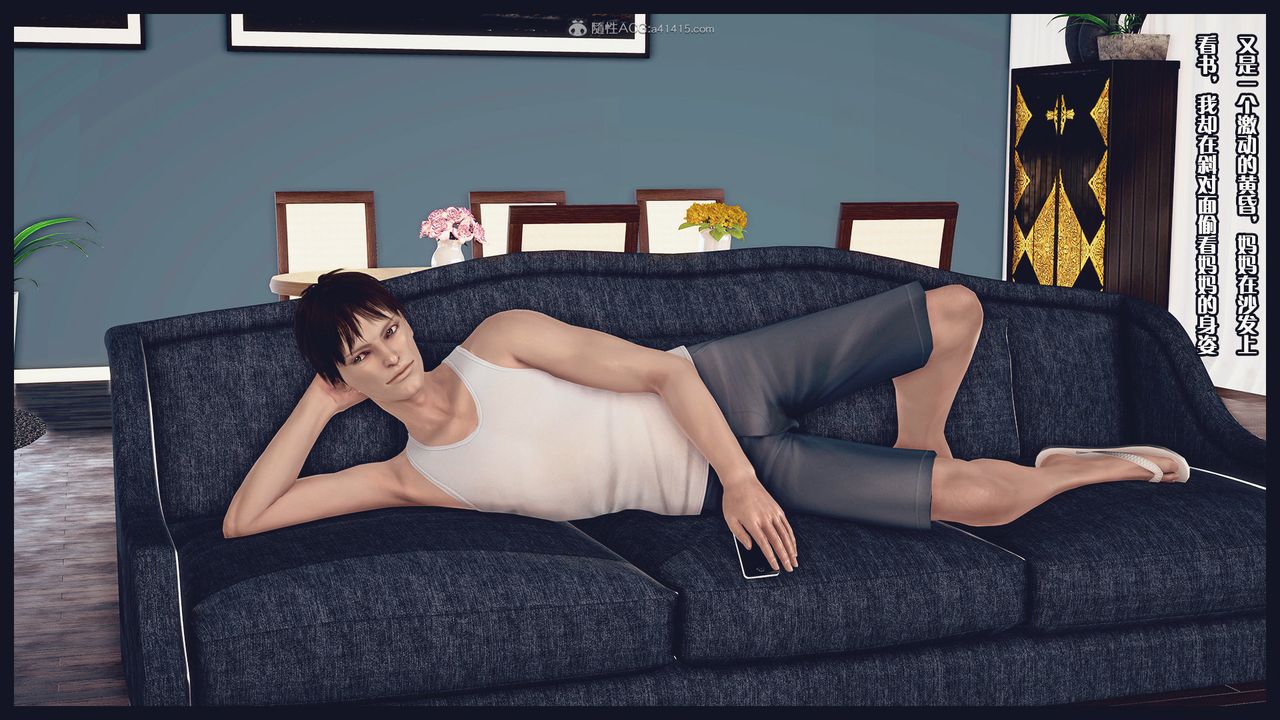 [3D]除去巫山不是云[艷母]第03话