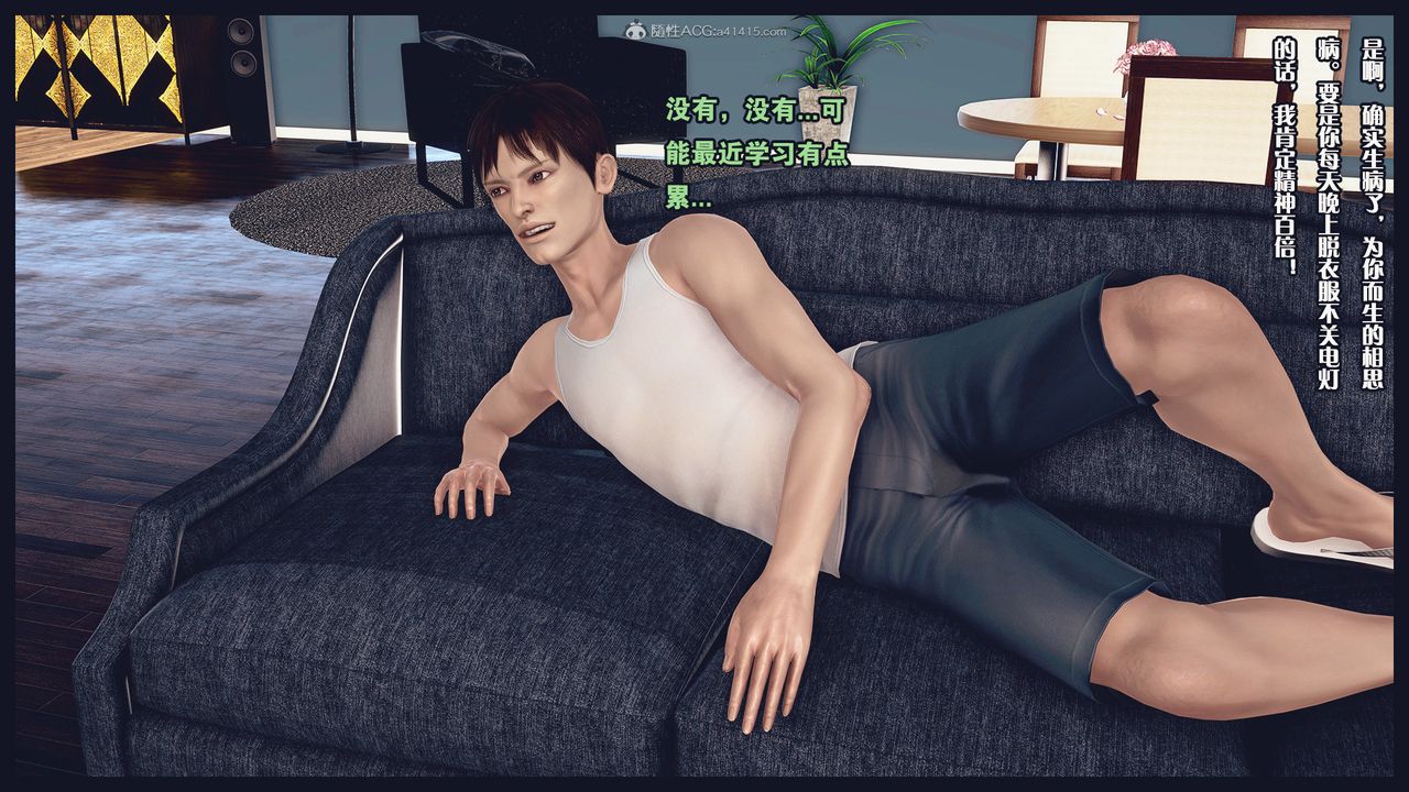 [3D]除去巫山不是云[艷母]第03话