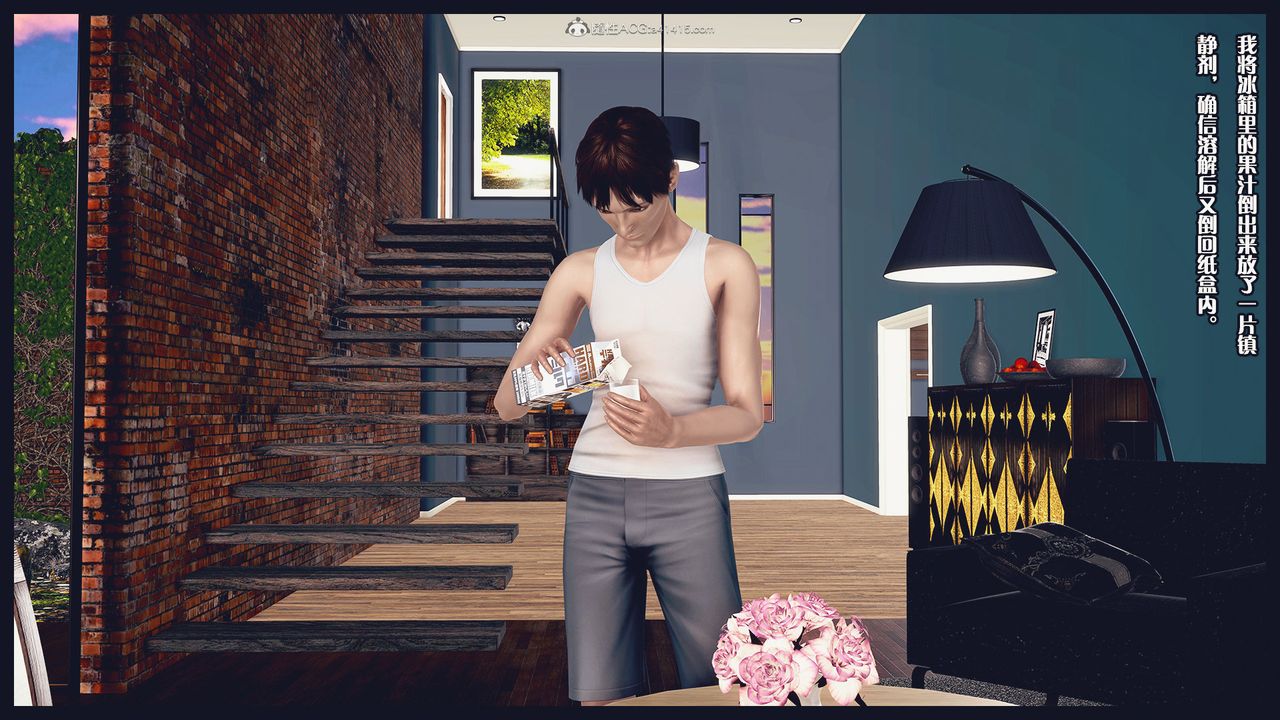 [3D]除去巫山不是云[艷母]第03话