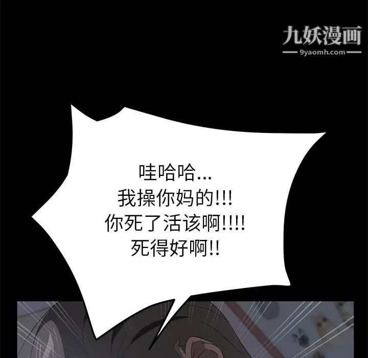 卖身契约第47话