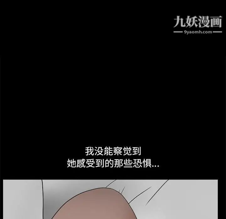 完美人偶第30话