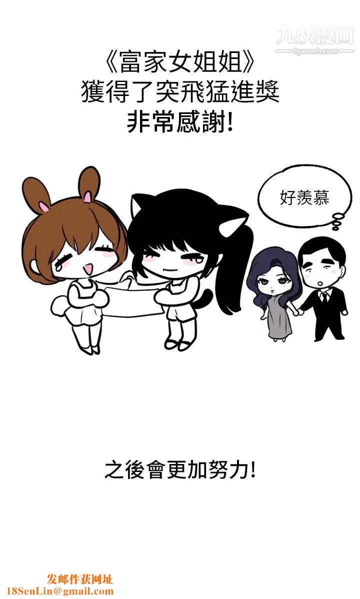 富家女姐姐第28话-我要逮捕你!