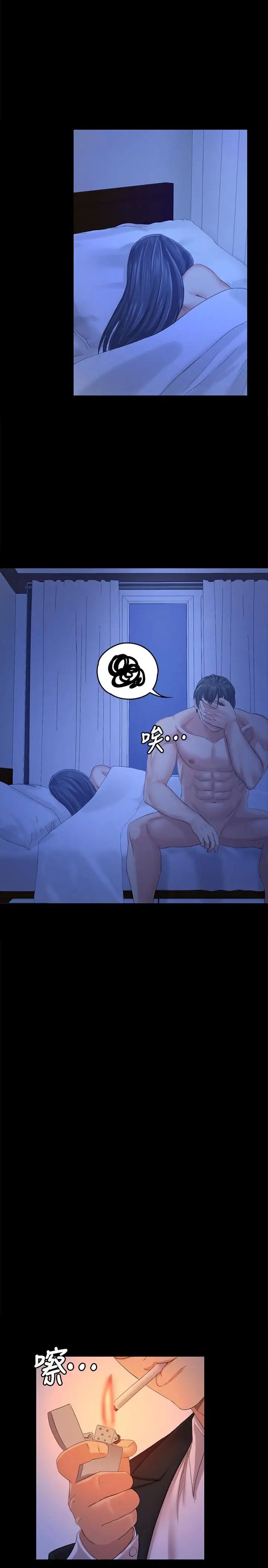 KTV情人第84话-火热的冬季清晨