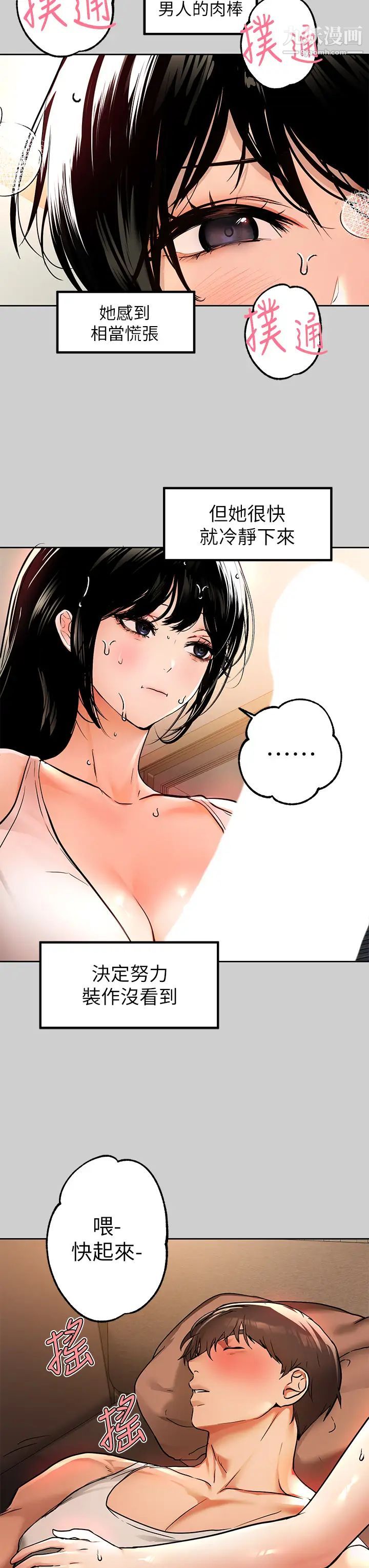 富家女姐姐第30话-肉棒初体验