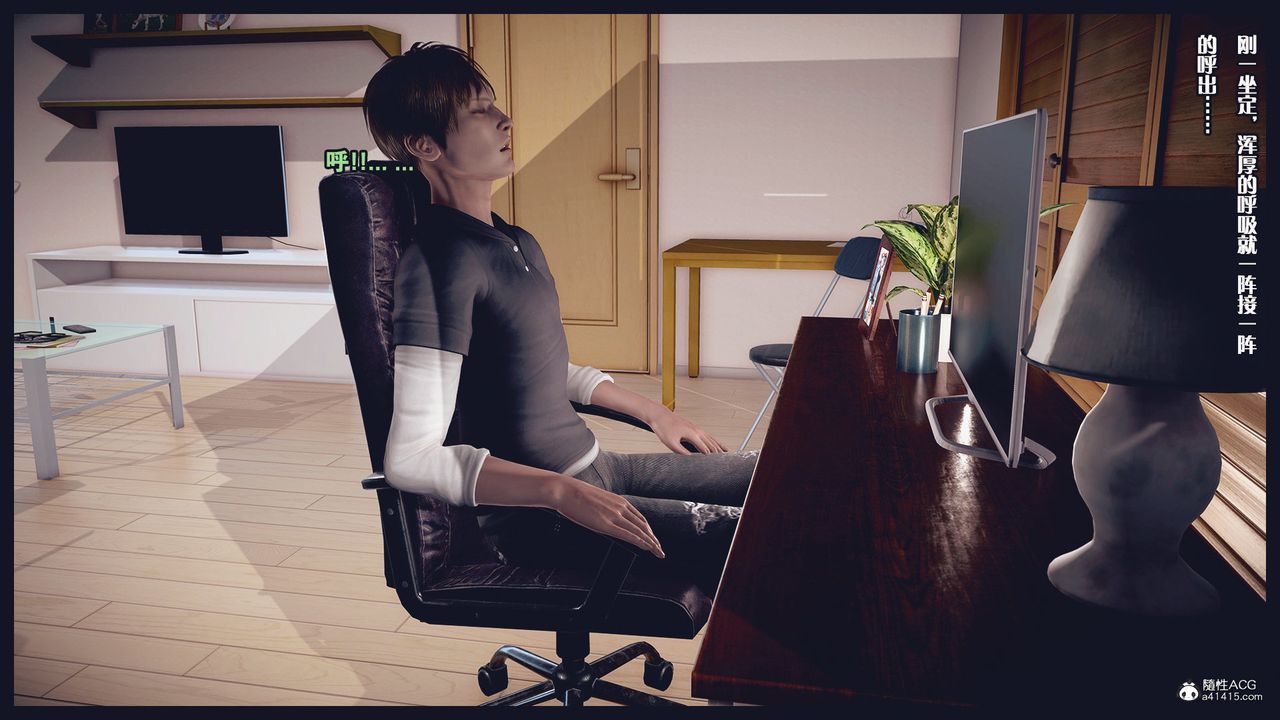 [3D]除去巫山不是云[艷母]第04话