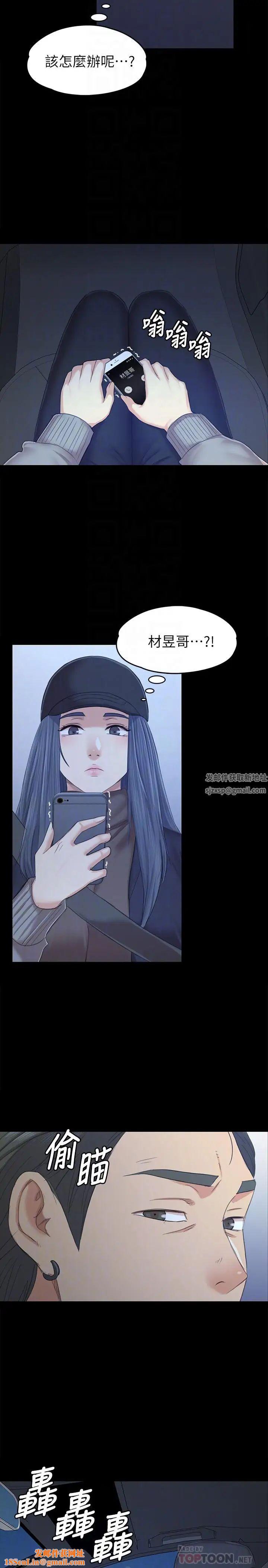 KTV情人第85话-离职前同事的警告