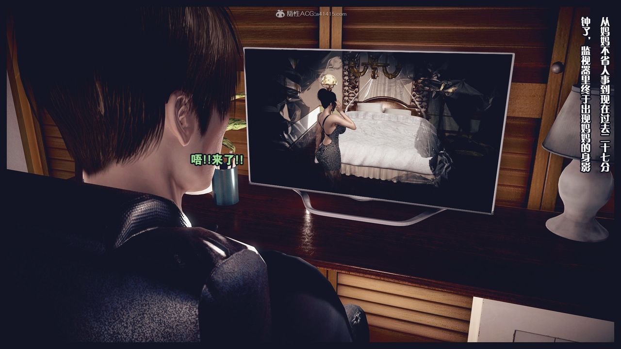 [3D]除去巫山不是云[艷母]第04话