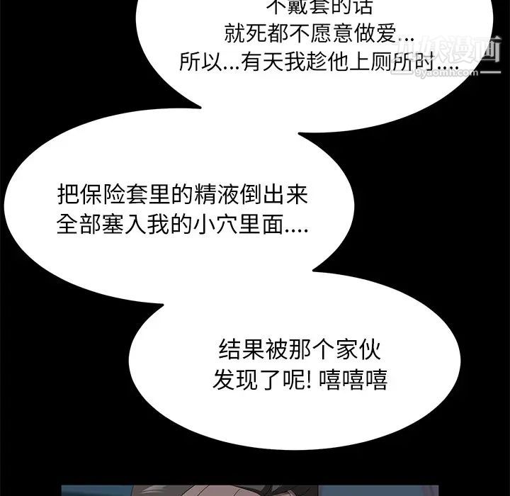 卖身契约第47话