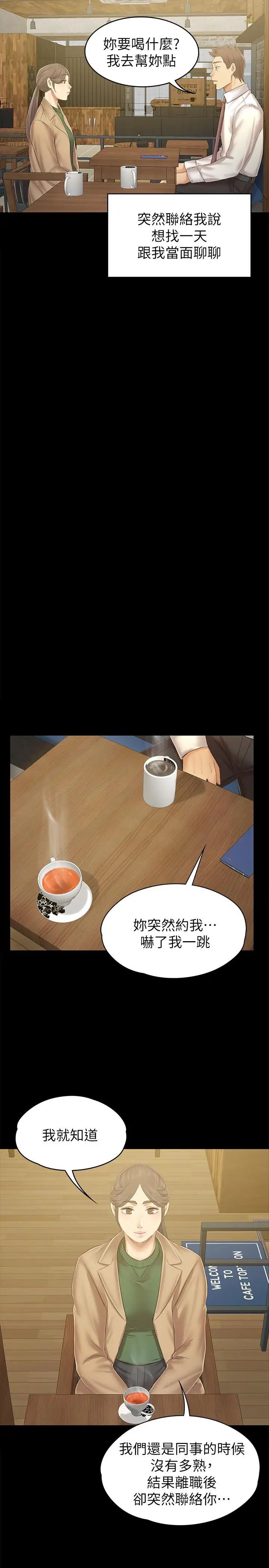 KTV情人第85话-离职前同事的警告