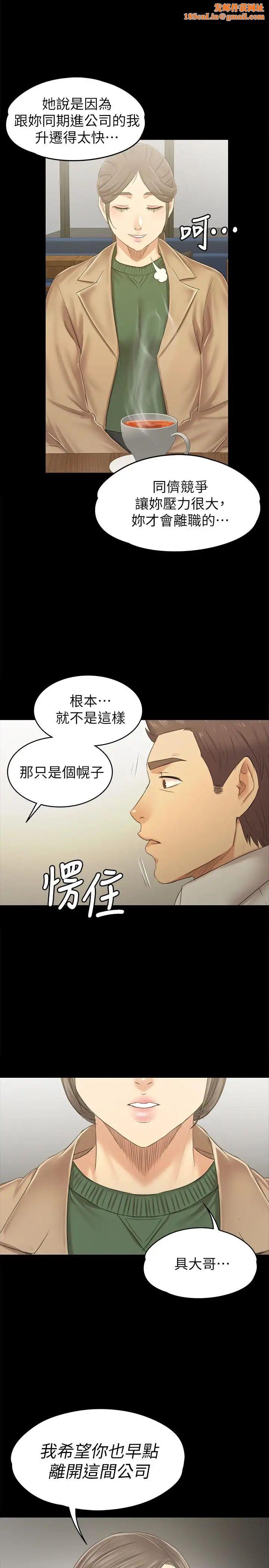 KTV情人第86话-女同事的震撼告白