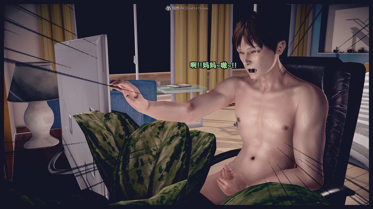 [3D]除去巫山不是云[艷母]第04话