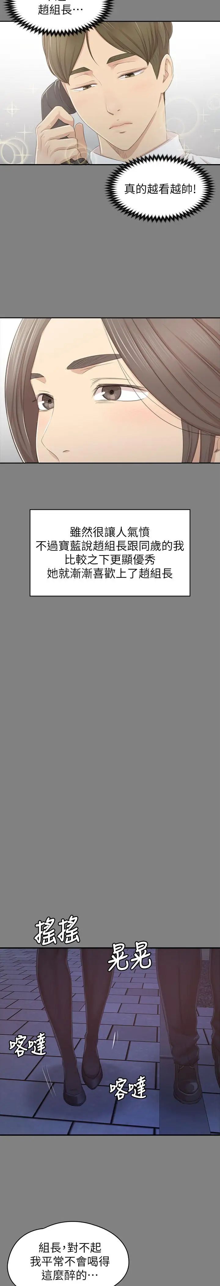 KTV情人第86话-女同事的震撼告白