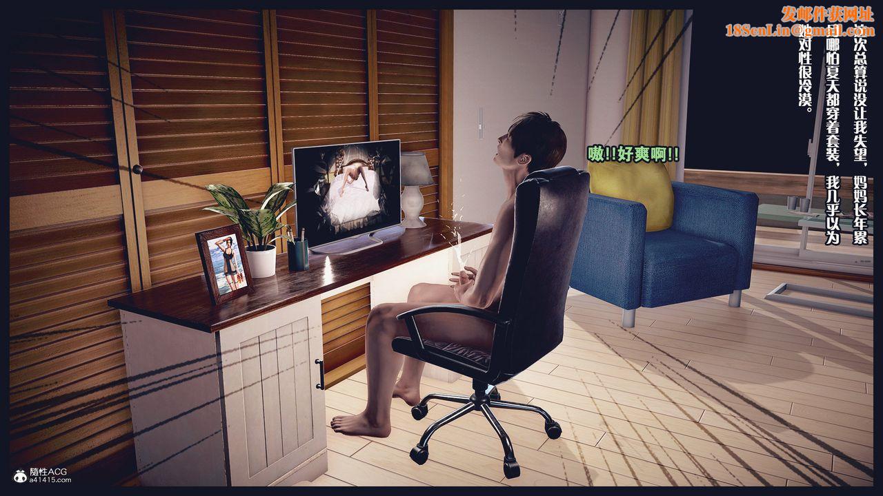 [3D]除去巫山不是云[艷母]第04话