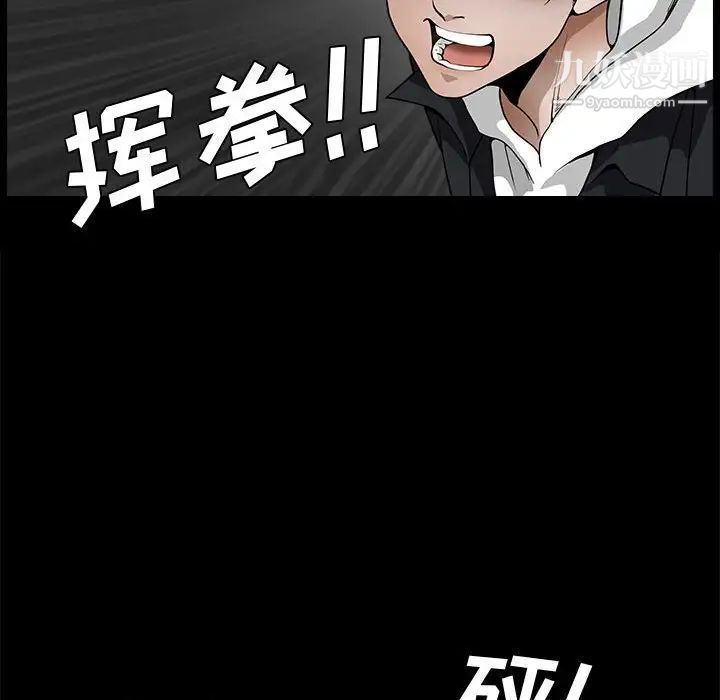 完美人偶第31话