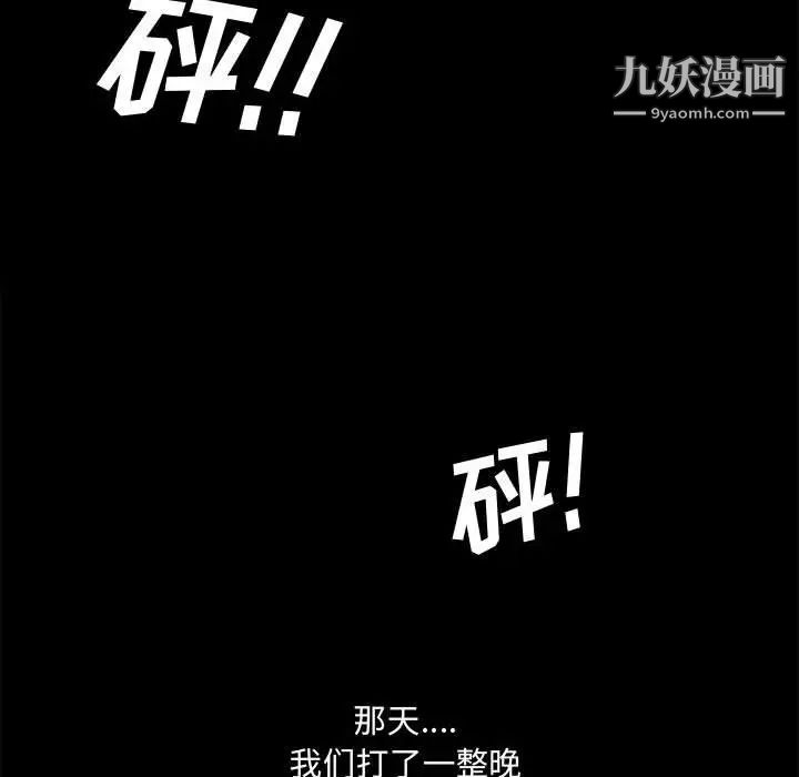 完美人偶第31话