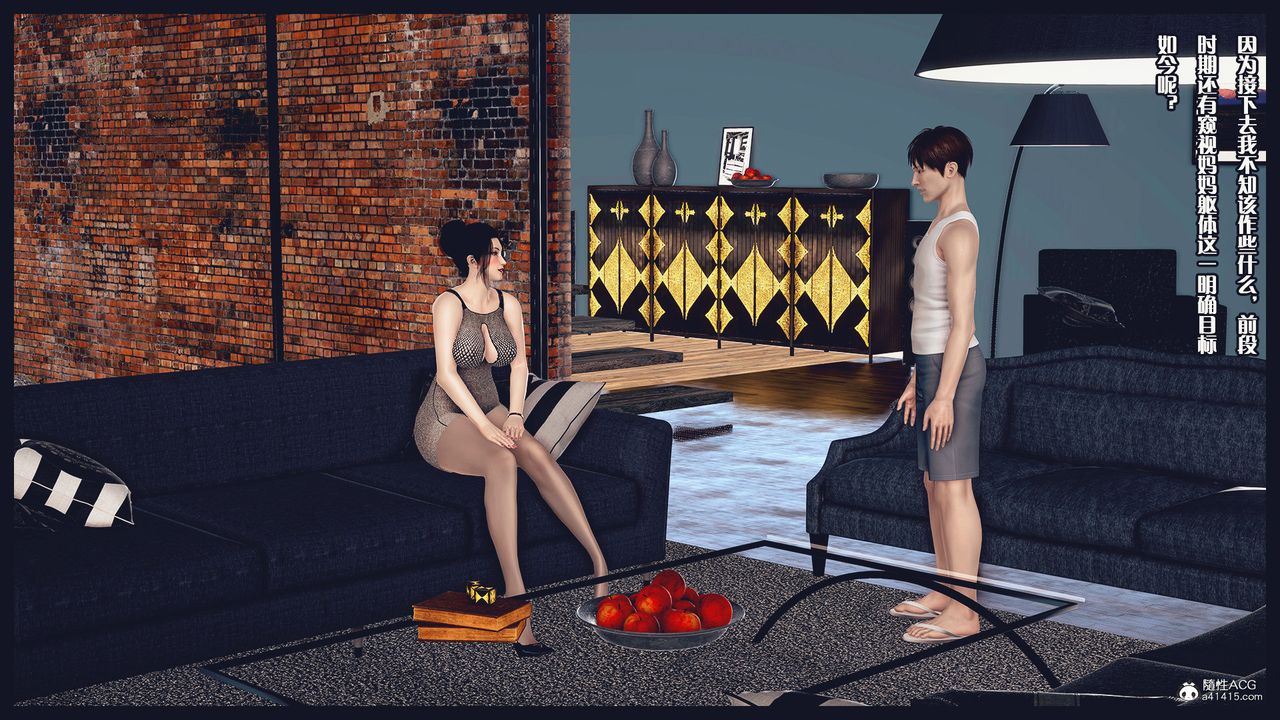 [3D]除去巫山不是云[艷母]第04话