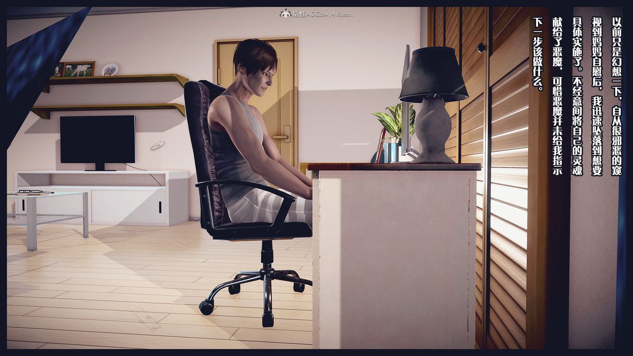 [3D]除去巫山不是云[艷母]第04话