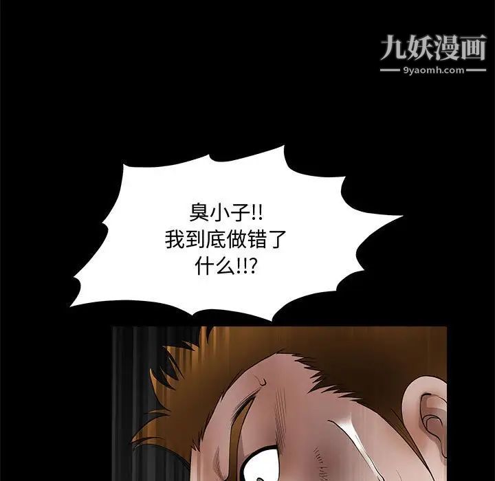 完美人偶第31话