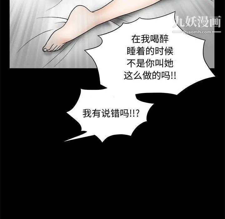 完美人偶第31话