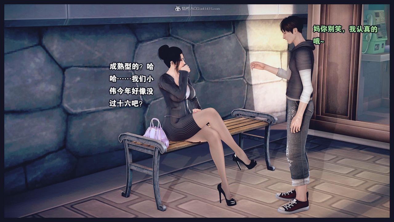 [3D]除去巫山不是云[艷母]第04话