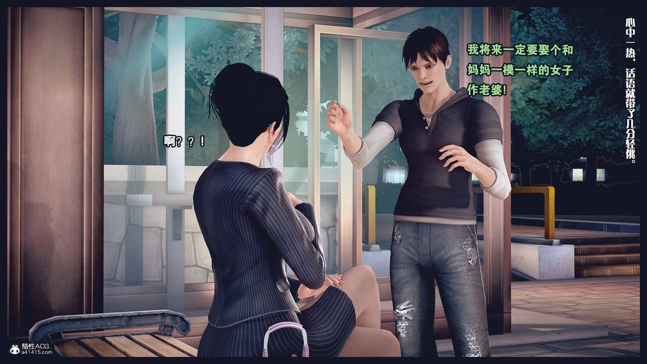 [3D]除去巫山不是云[艷母]第04话