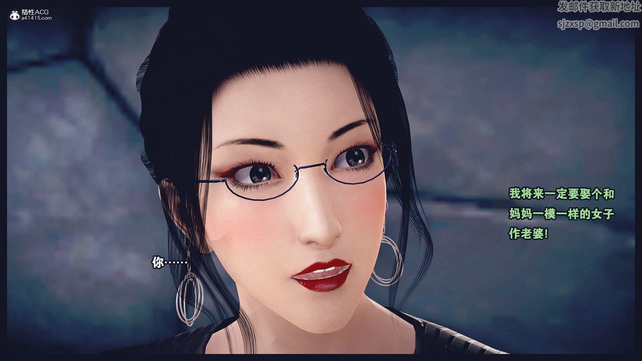 [3D]除去巫山不是云[艷母]第04话