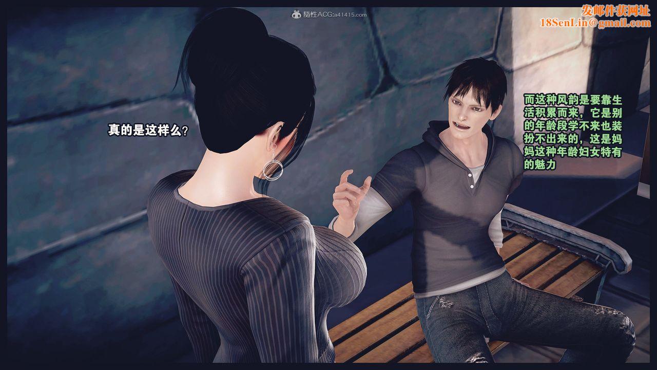 [3D]除去巫山不是云[艷母]第05话